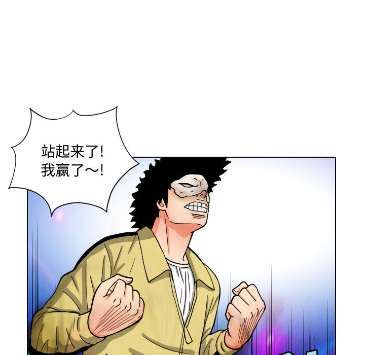 终极奇葩 第 48 章 第23页