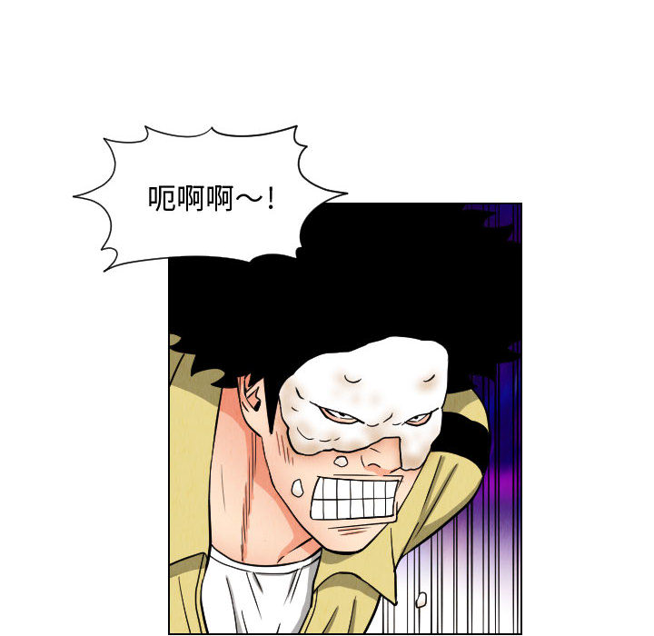 终极奇葩 第 48 章 第22页