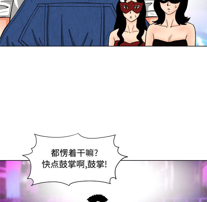 终极奇葩 第 48 章 第26页