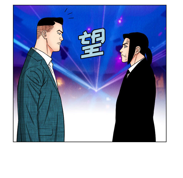终极奇葩 第 48 章 第40页
