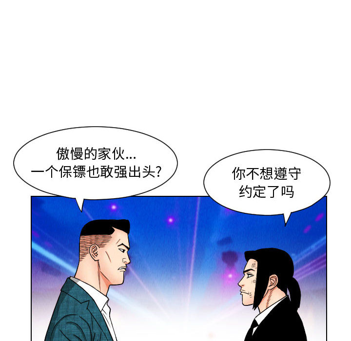 终极奇葩 第 48 章 第42页