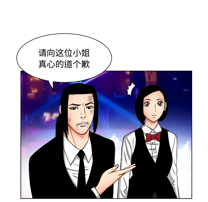 终极奇葩 第 48 章 第41页