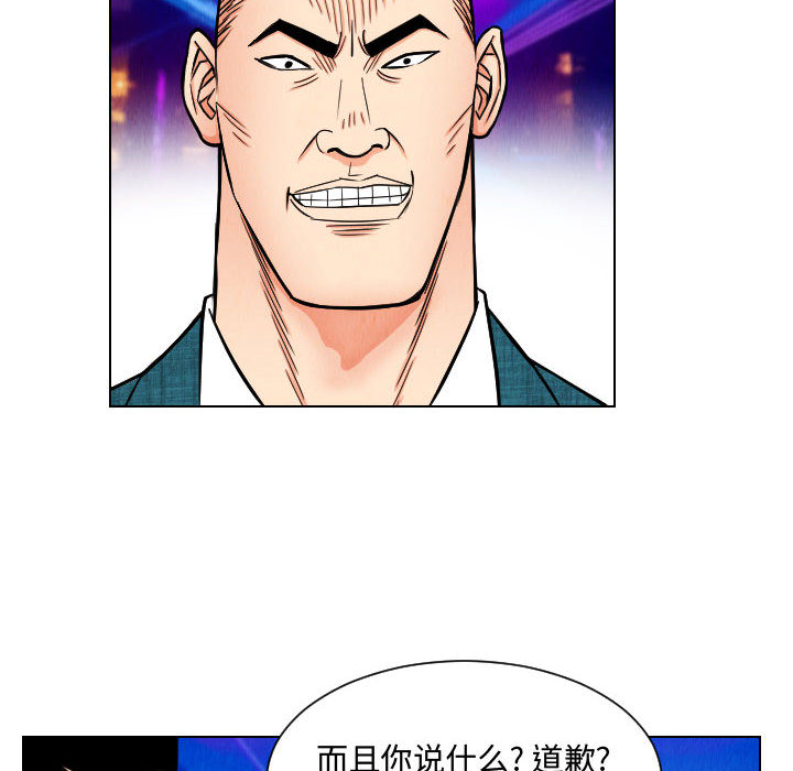终极奇葩 第 48 章 第44页