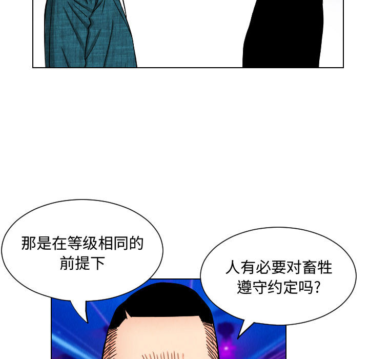 终极奇葩 第 48 章 第43页
