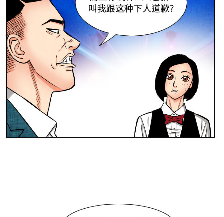 终极奇葩 第 48 章 第45页