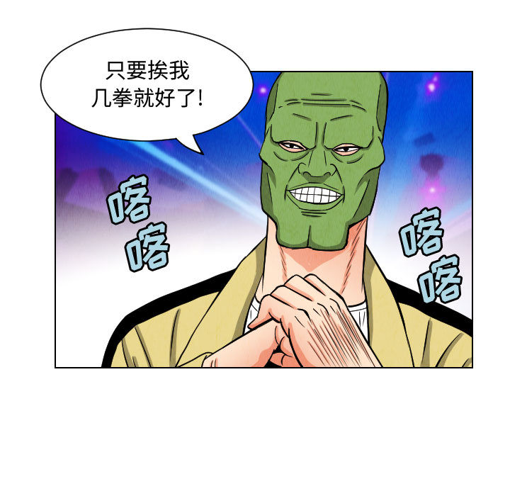 终极奇葩 第 48 章 第47页