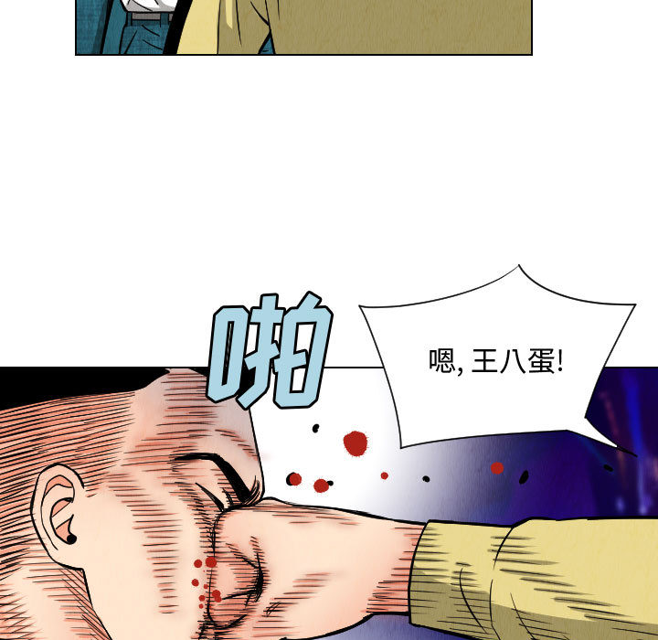 终极奇葩 第 48 章 第49页