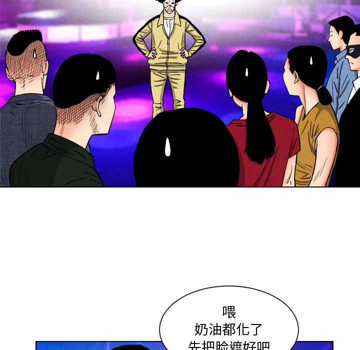 终极奇葩 第 48 章 第27页
