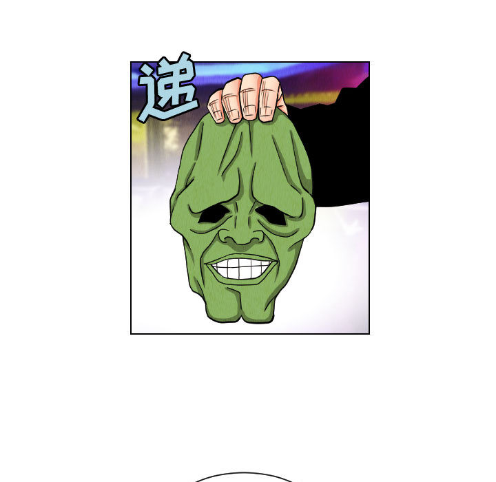 终极奇葩 第 48 章 第29页