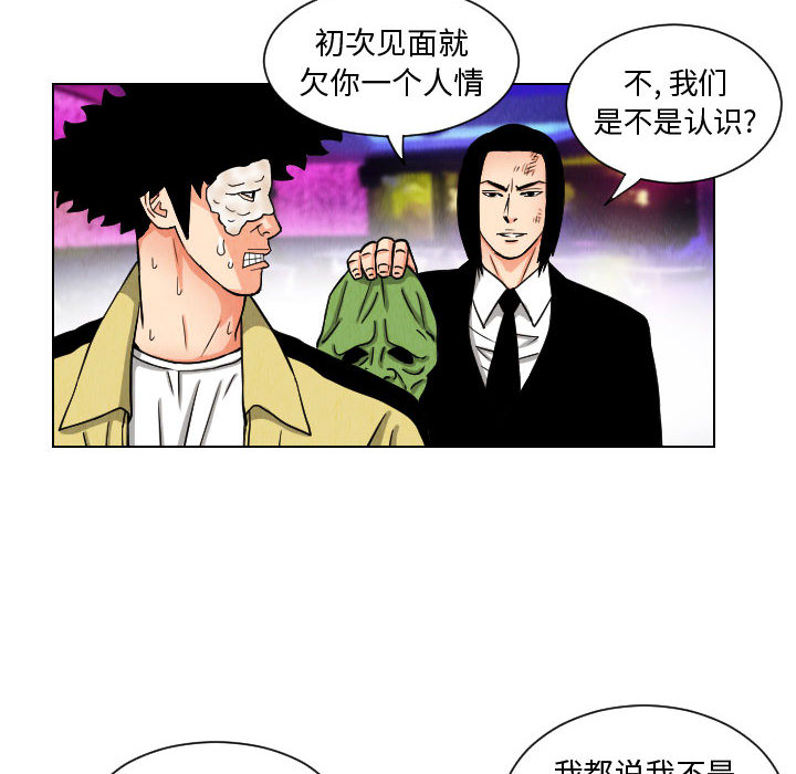 终极奇葩 第 48 章 第30页