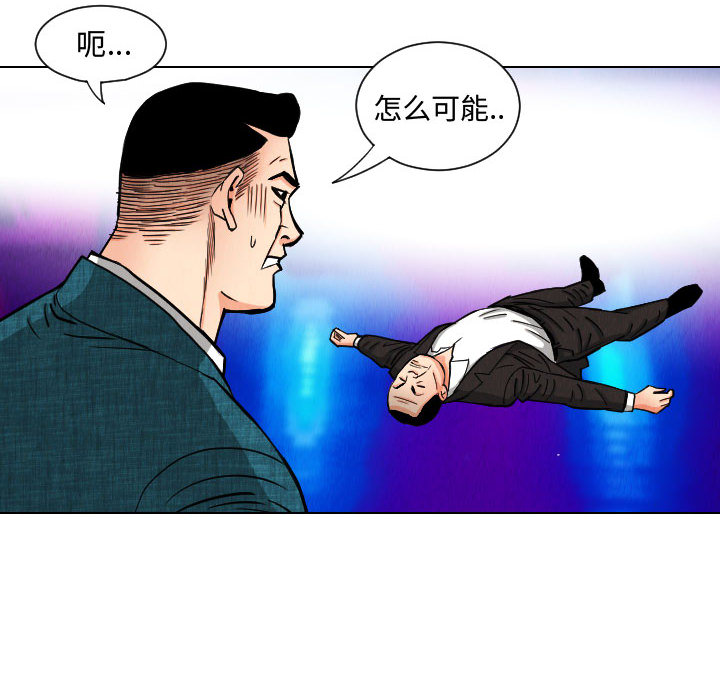 终极奇葩 第 48 章 第32页