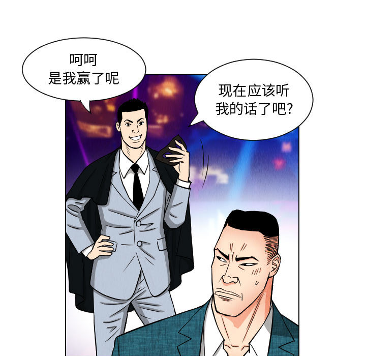 终极奇葩 第 48 章 第33页