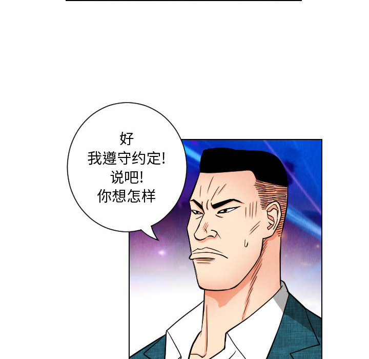 终极奇葩 第 48 章 第34页