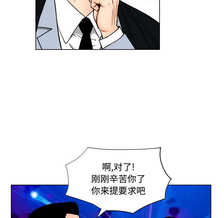 终极奇葩 第 48 章 第36页