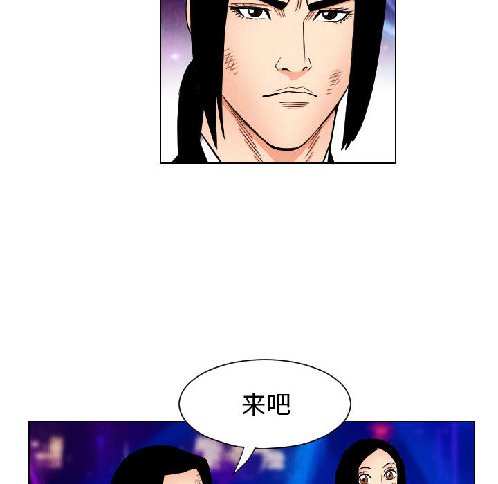 终极奇葩 第 48 章 第38页