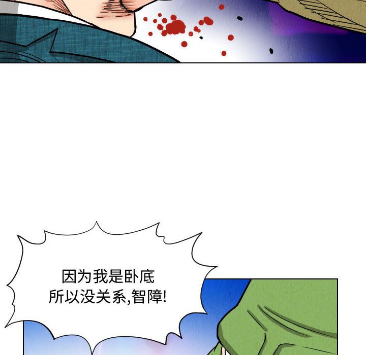 终极奇葩 第 48 章 第50页