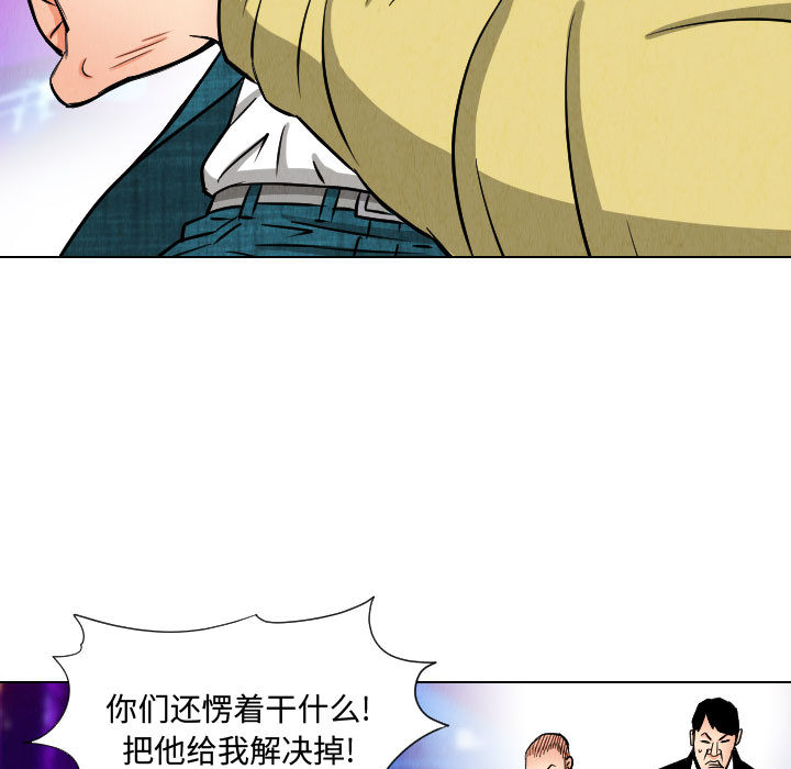 终极奇葩 第 48 章 第53页