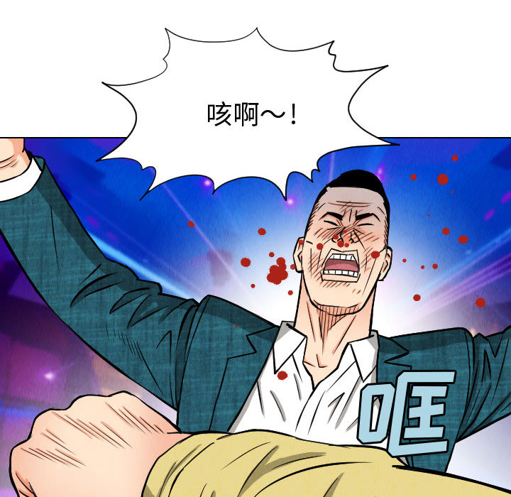终极奇葩 第 48 章 第52页