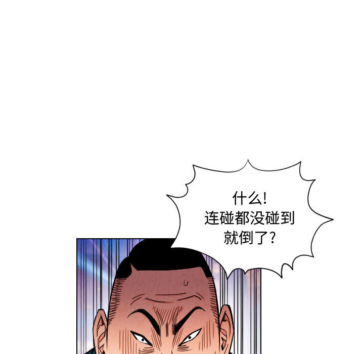 终极奇葩 第 48 章 第59页