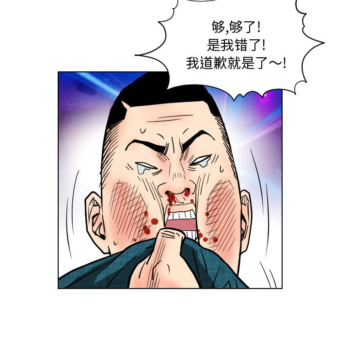 终极奇葩 第 48 章 第71页