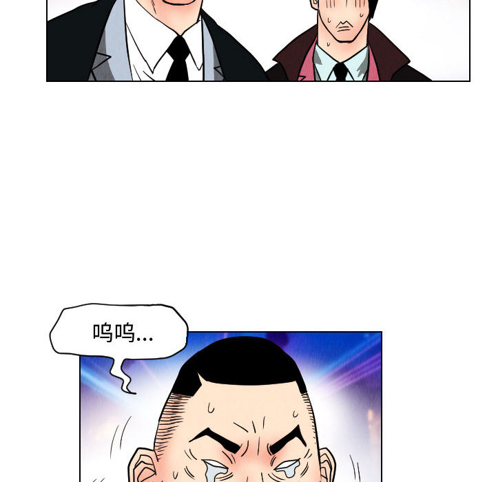 终极奇葩 第 48 章 第74页