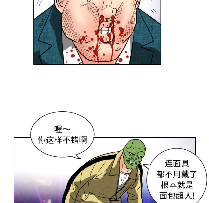 终极奇葩 第 48 章 第75页