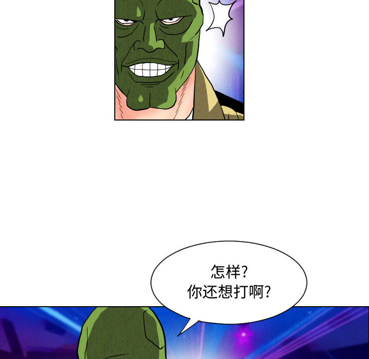 终极奇葩 第 48 章 第78页