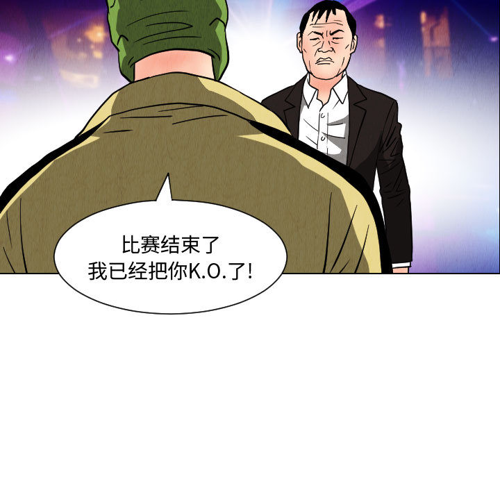终极奇葩 第 48 章 第79页