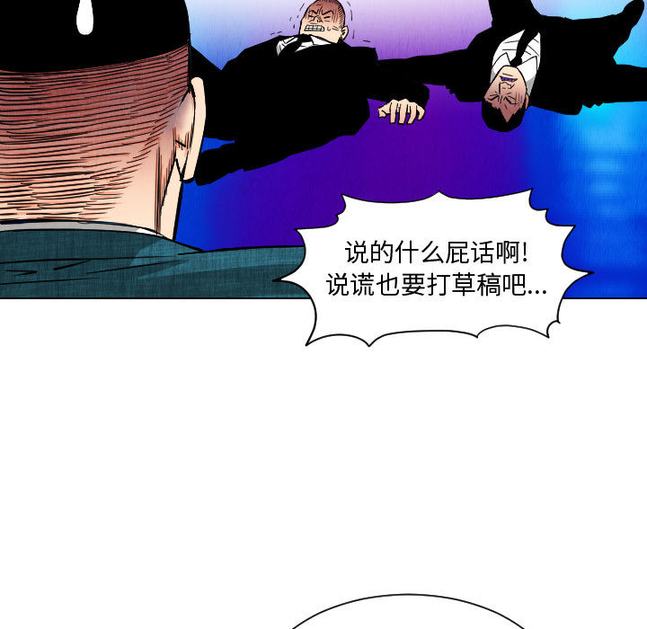 终极奇葩 第 48 章 第61页