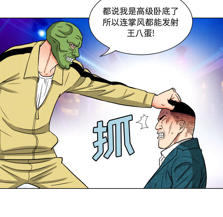终极奇葩 第 48 章 第62页