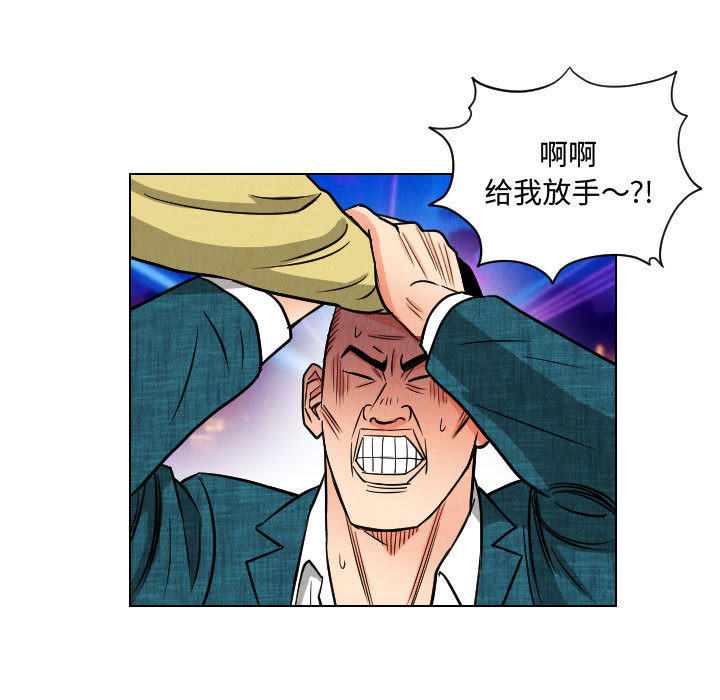 终极奇葩 第 48 章 第63页