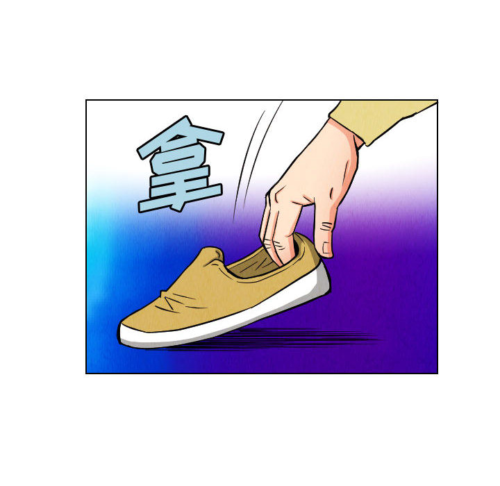 终极奇葩 第 48 章 第64页