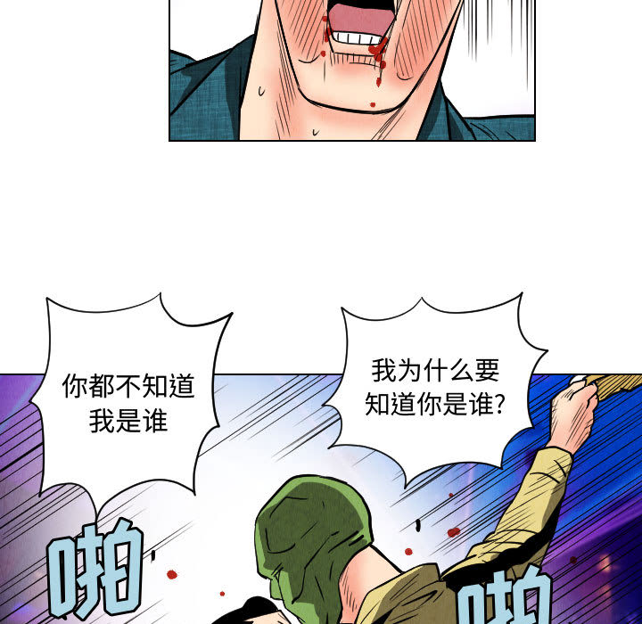 终极奇葩 第 48 章 第69页