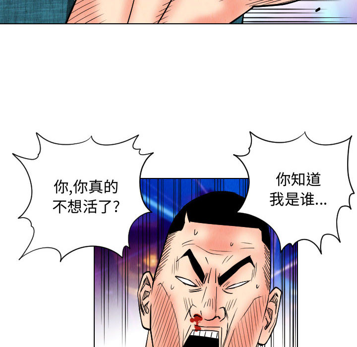 终极奇葩 第 48 章 第68页