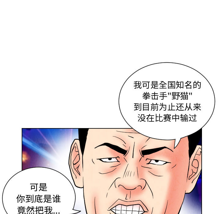 终极奇葩 第 48 章 第81页