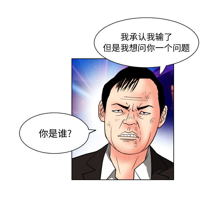 终极奇葩 第 48 章 第80页