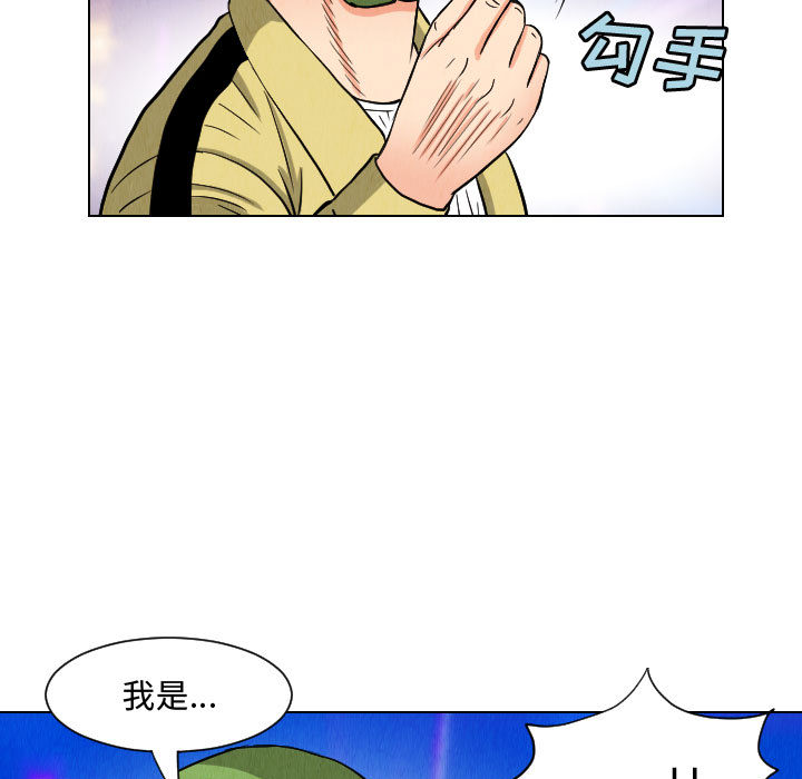 终极奇葩 第 48 章 第83页