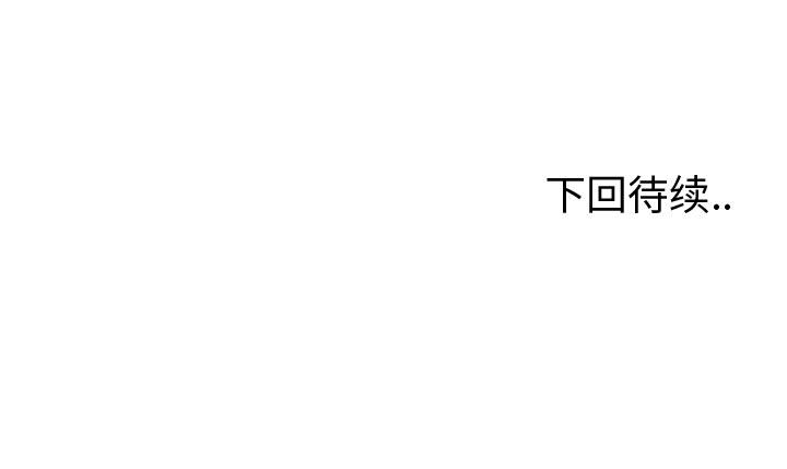 终极奇葩 第 48 章 第85页