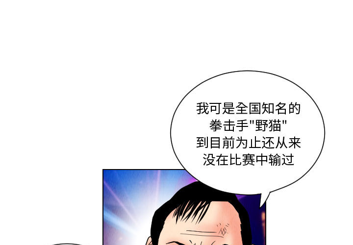 终极奇葩 第 49 章 第1页