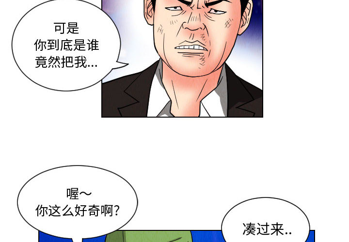 终极奇葩 第 49 章 第2页