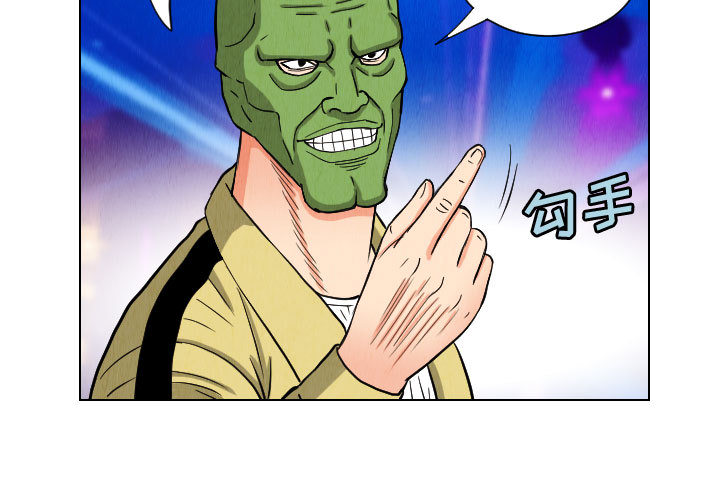 终极奇葩 第 49 章 第3页