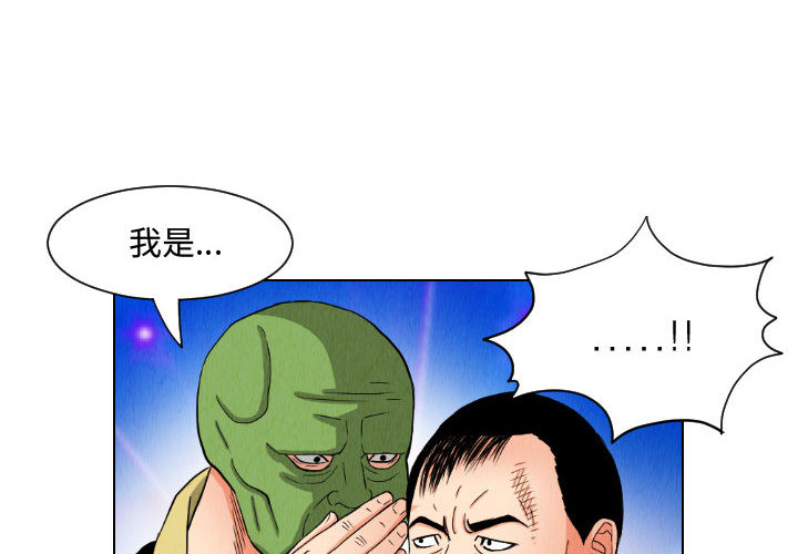 终极奇葩 第 49 章 第4页