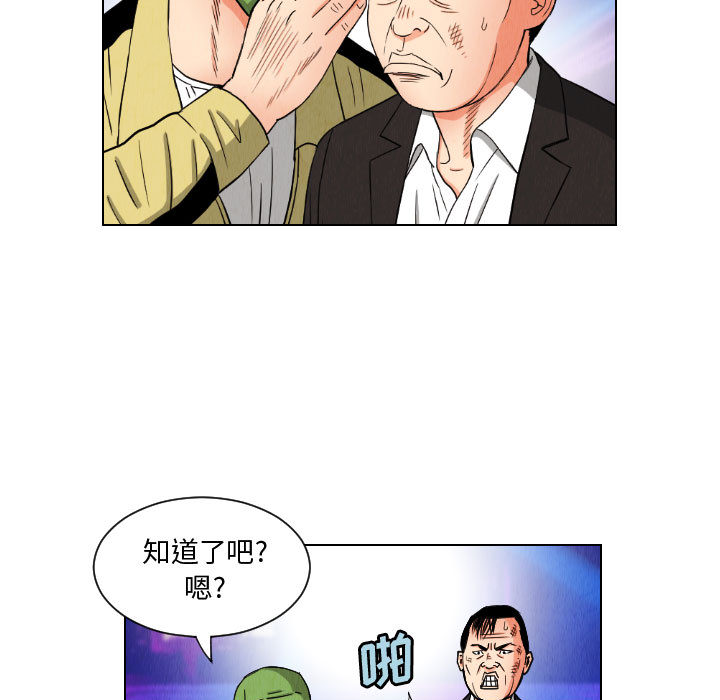 终极奇葩 第 49 章 第5页