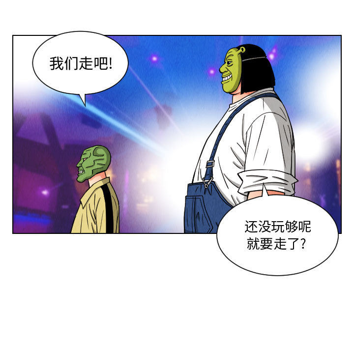 终极奇葩 第 49 章 第7页