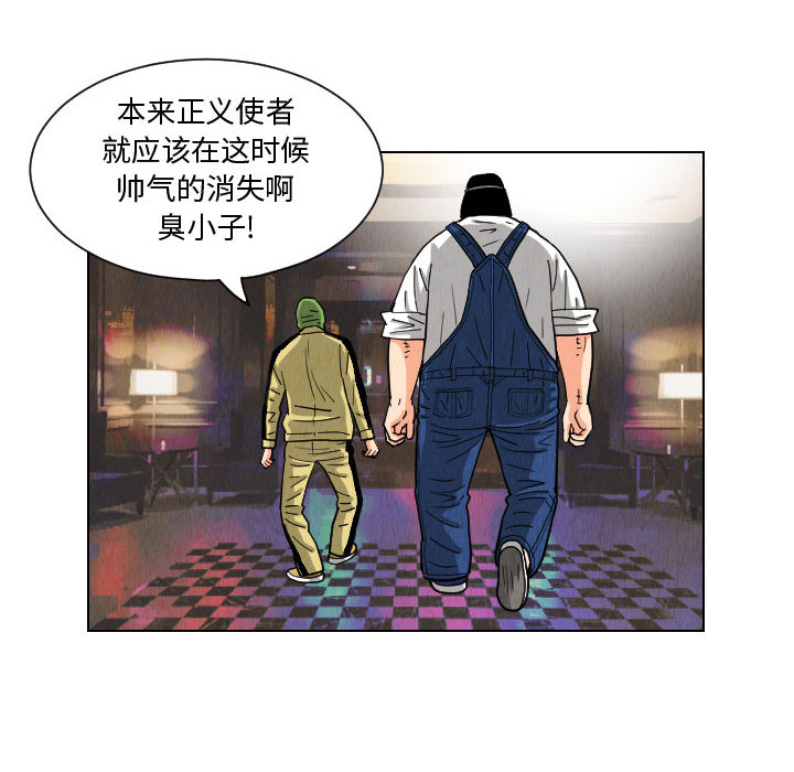 终极奇葩 第 49 章 第8页