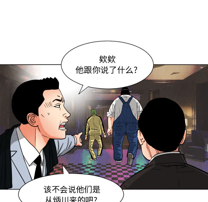 终极奇葩 第 49 章 第9页
