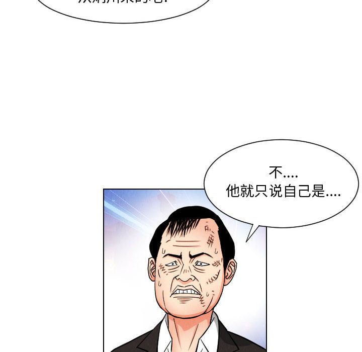 终极奇葩 第 49 章 第10页