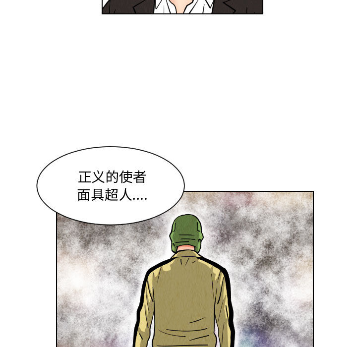 终极奇葩 第 49 章 第11页
