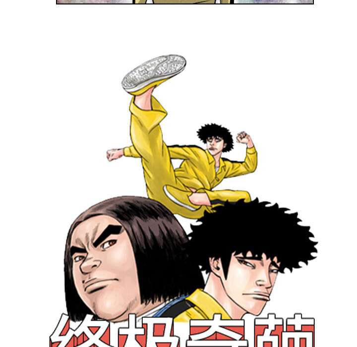 终极奇葩 第 49 章 第12页