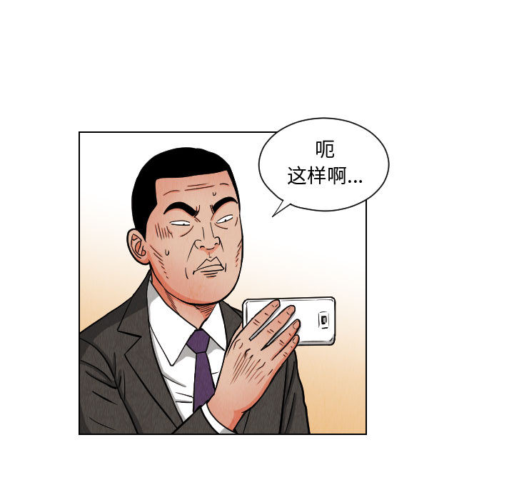 终极奇葩 第 49 章 第15页